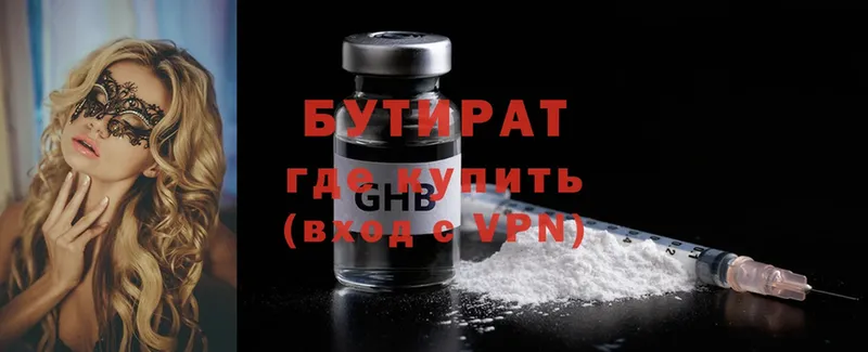 Бутират GHB  купить  цена  Белый 